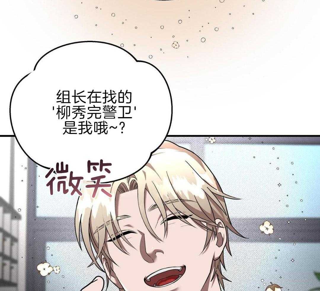 不差上下第31话图