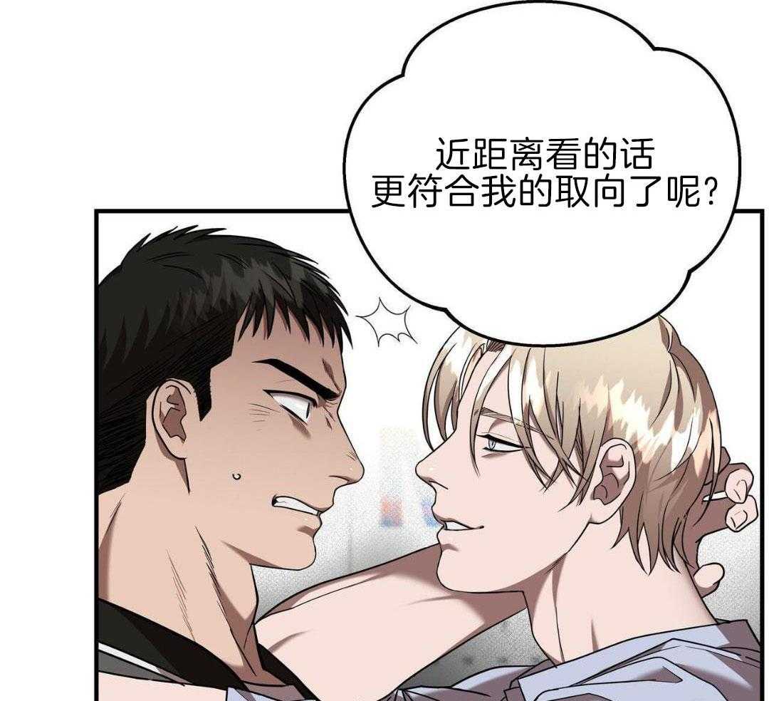 不差上下第31话图