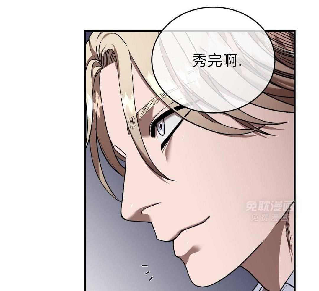 不差上下第31话图