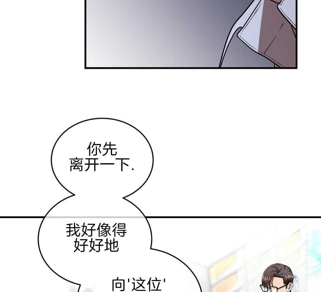 不差上下第31话图