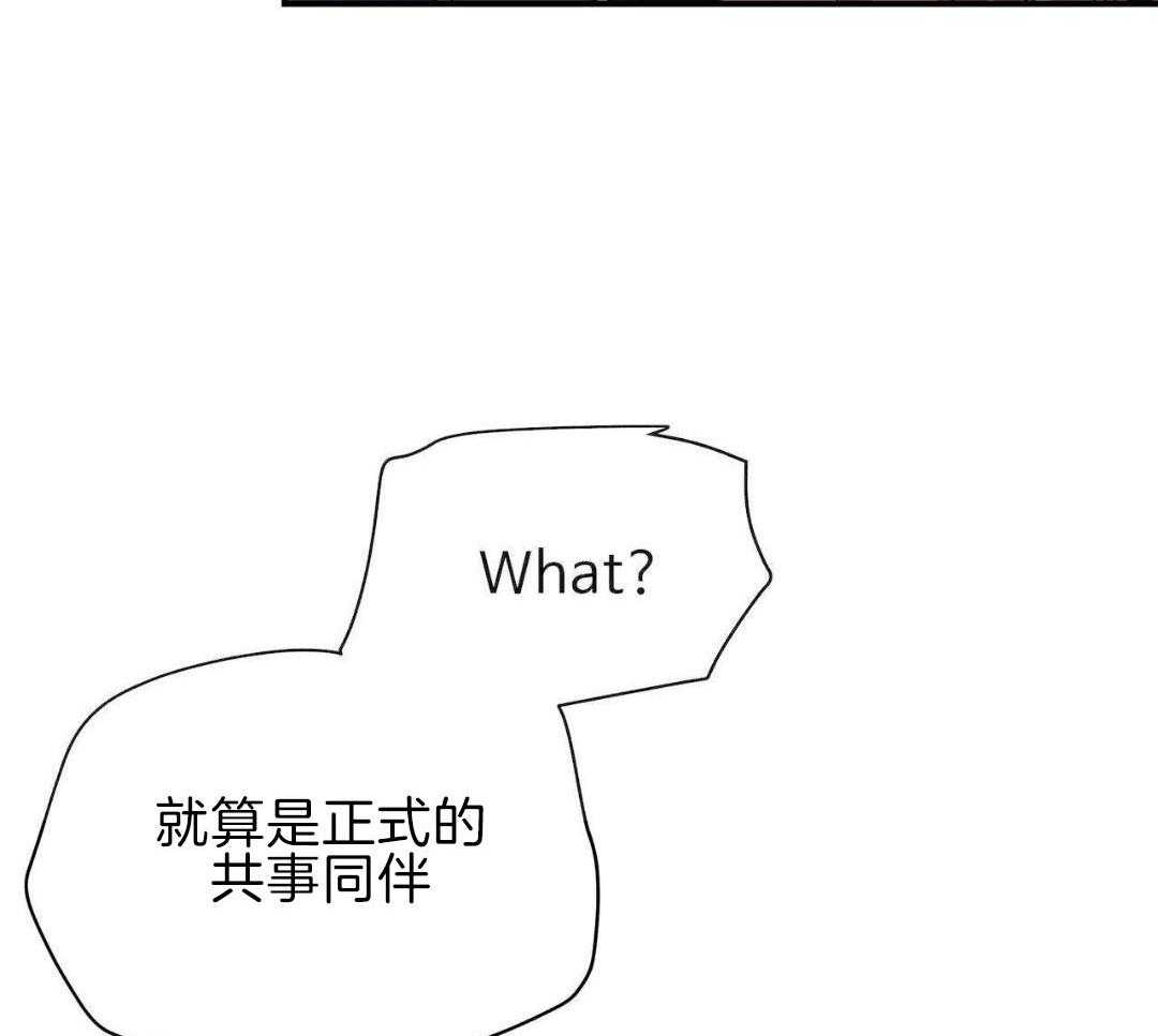 不差上下第31话图