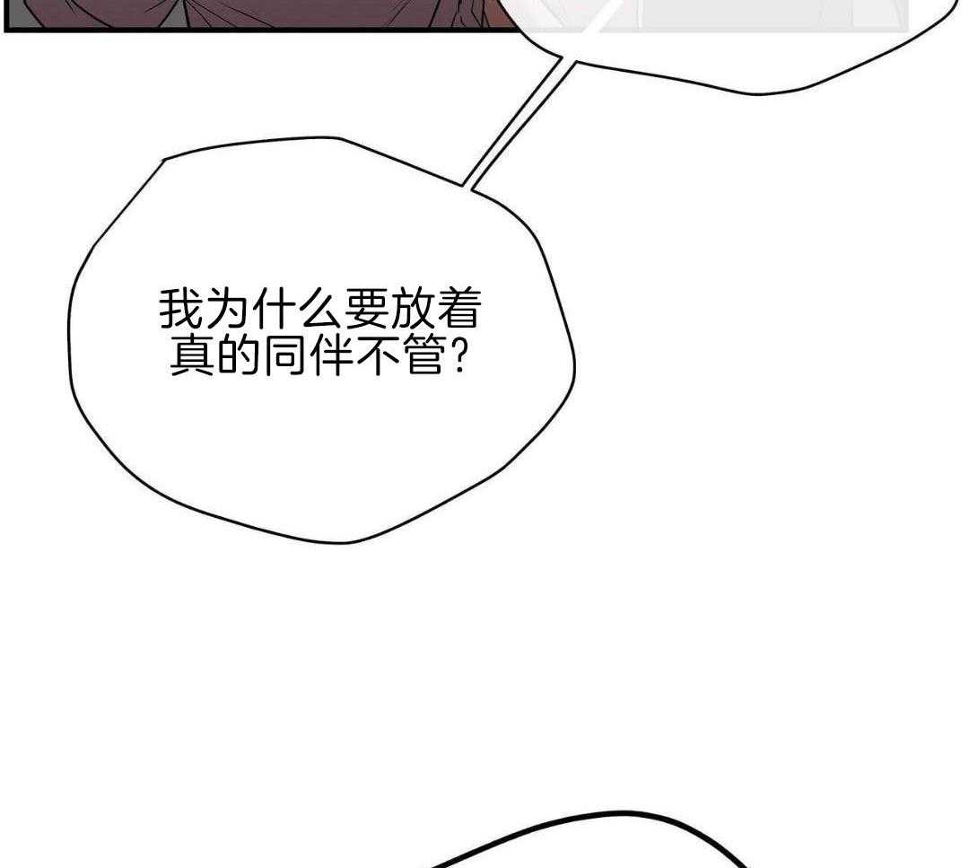 不差上下第31话图