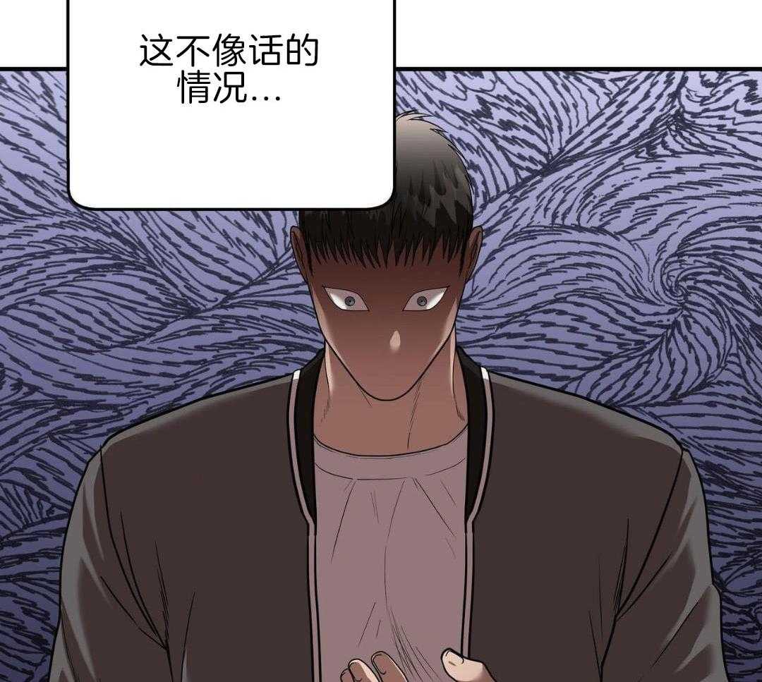 不差上下第31话图