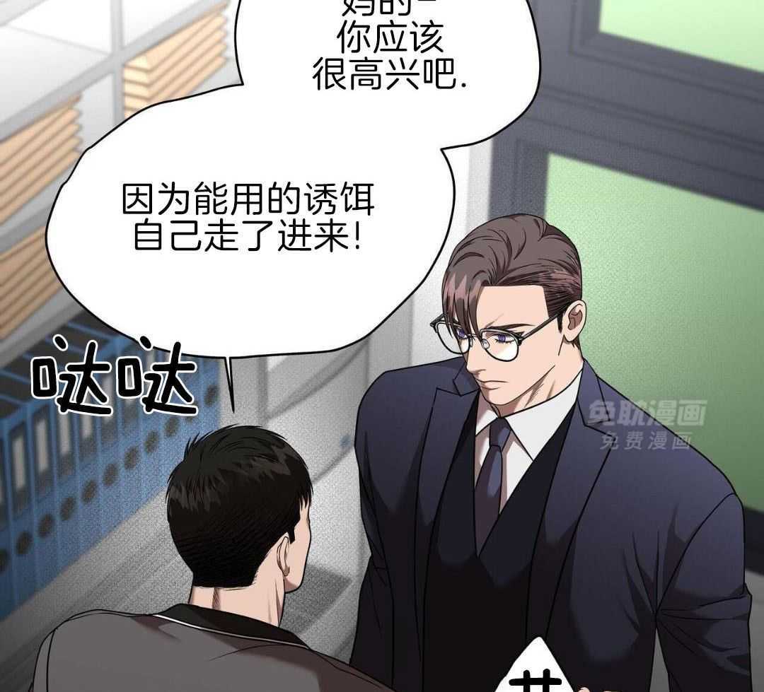 不差上下第33话图