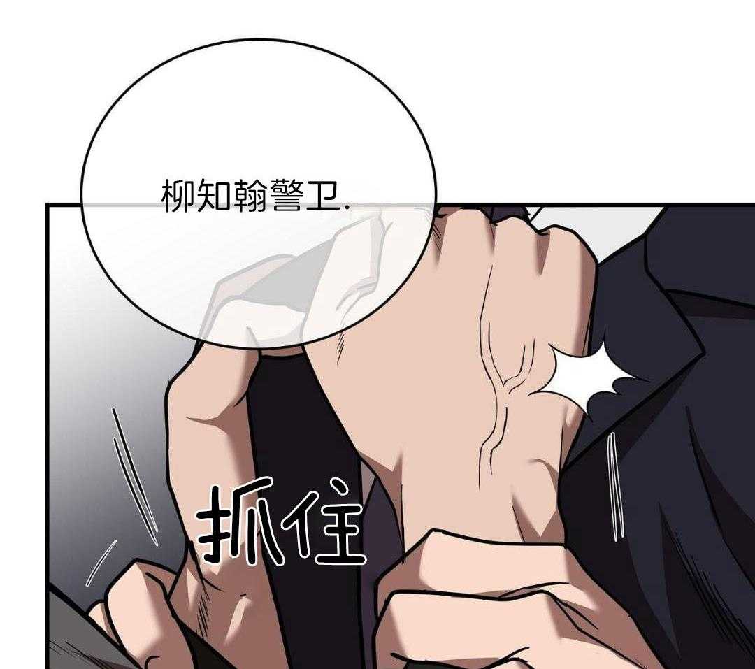 不差上下第33话图