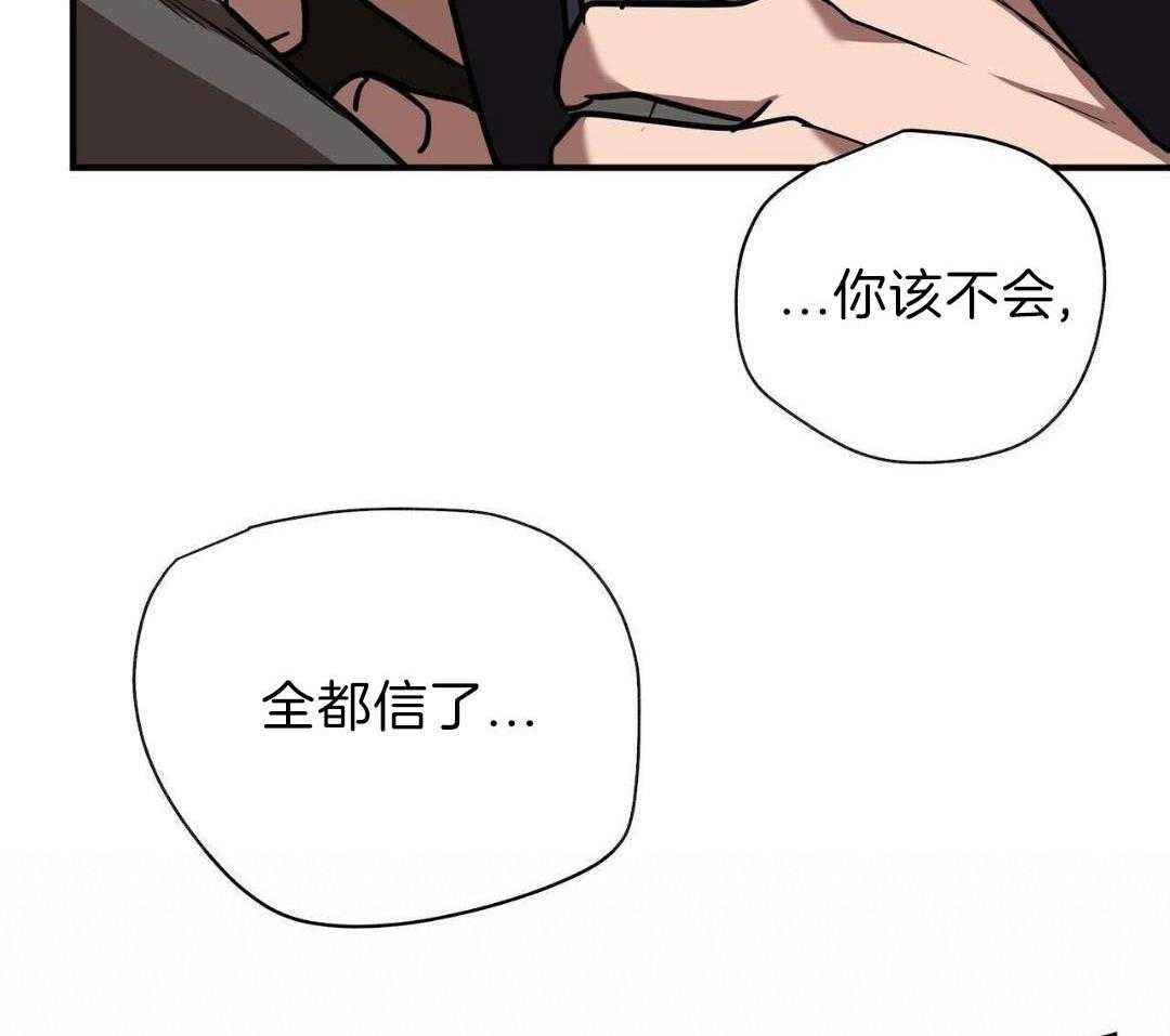 不差上下第33话图