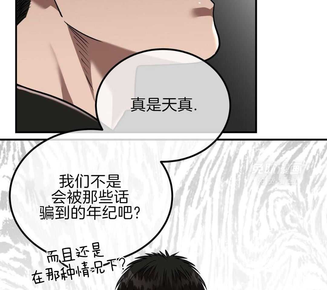 不差上下第33话图