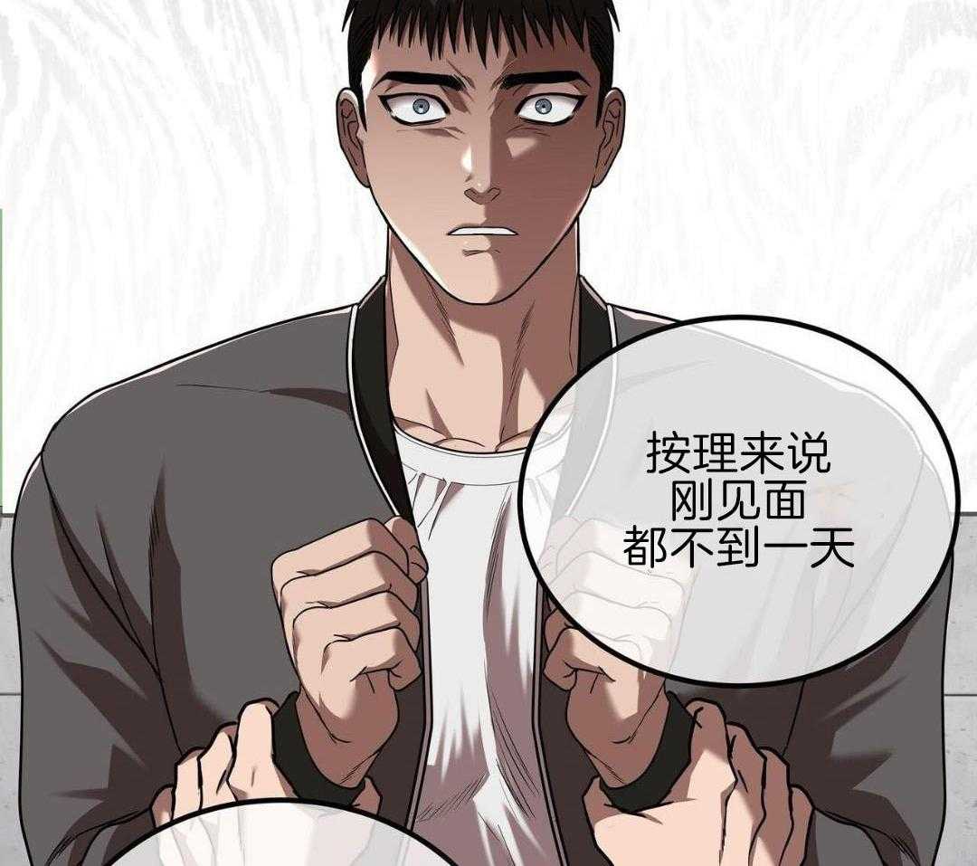 不差上下第33话图