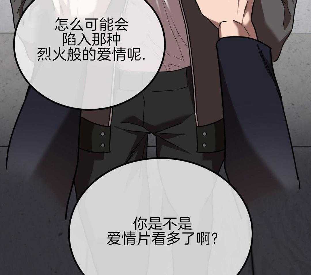 不差上下第33话图