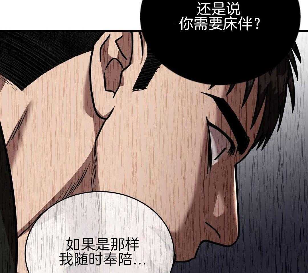 不差上下第33话图