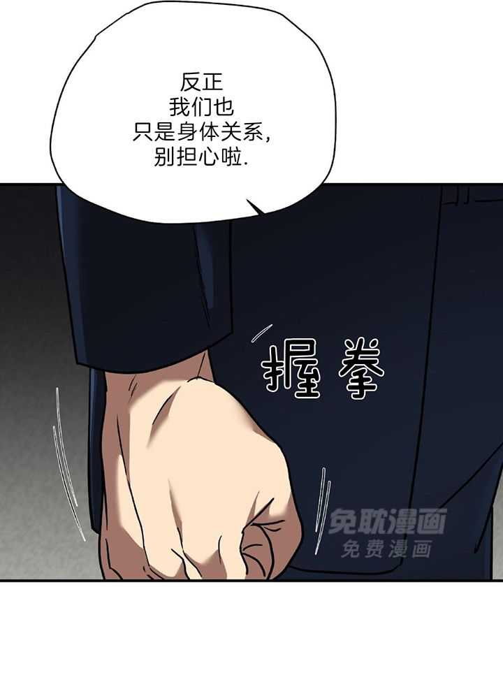 不差上下第34话图