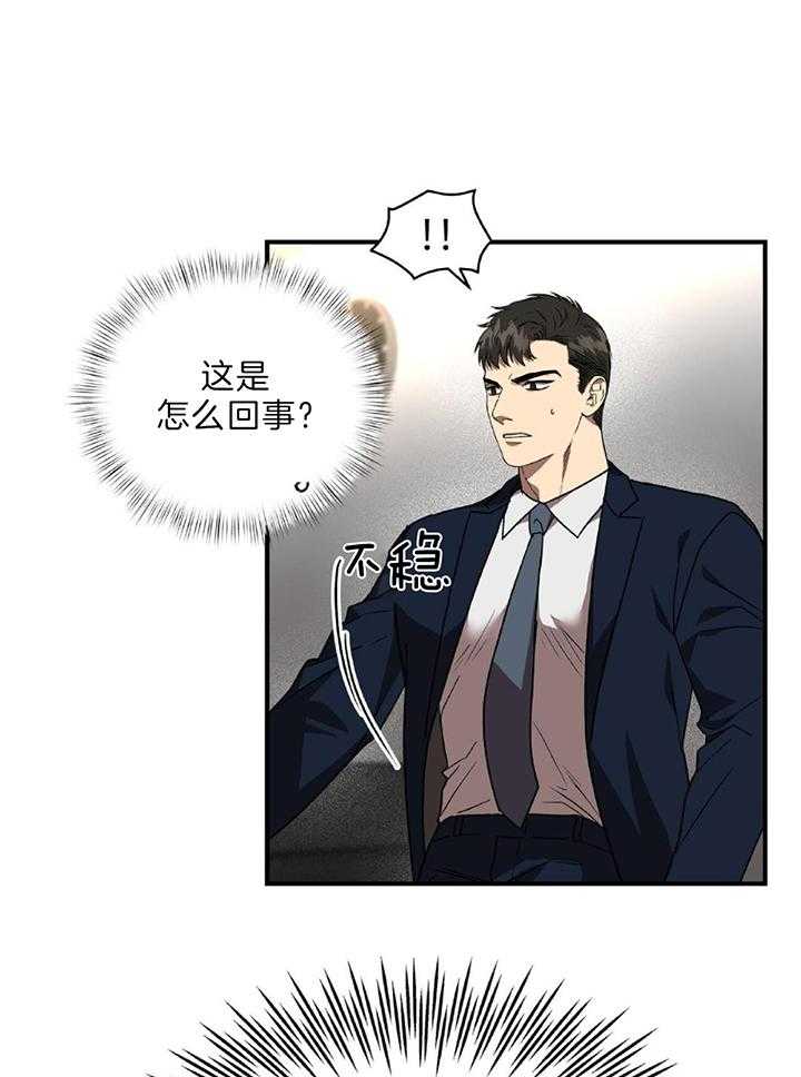 不差上下第35话图