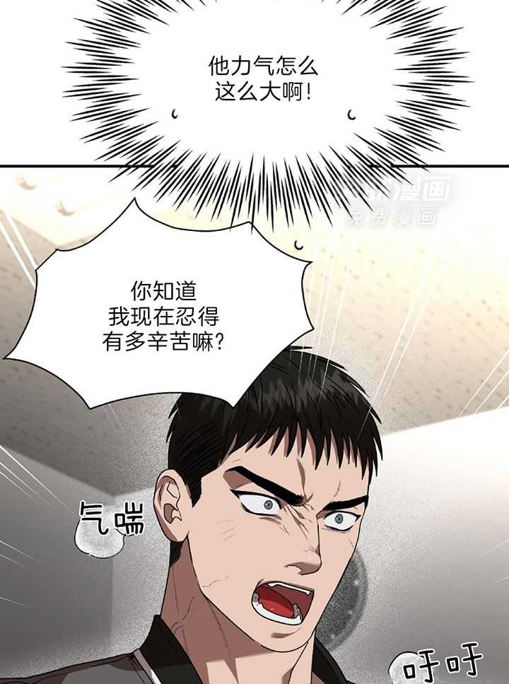 不差上下第35话图