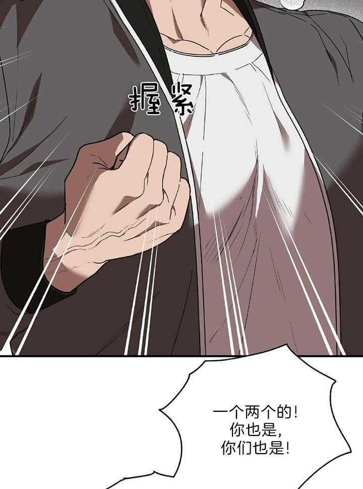 不差上下第35话图