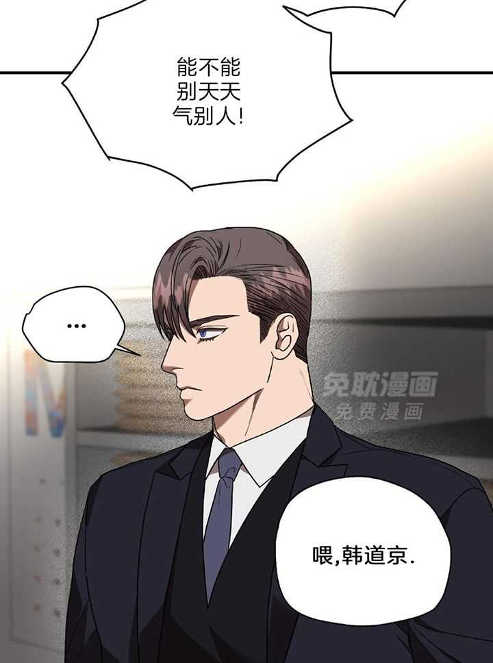 不差上下第35话图