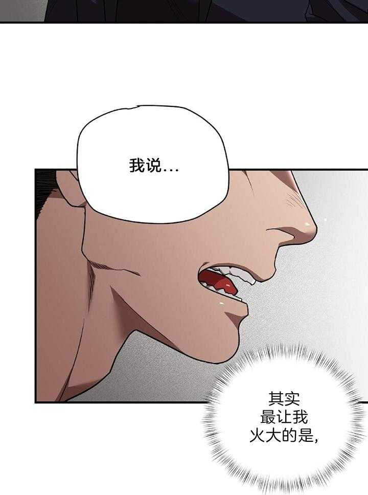 不差上下第35话图