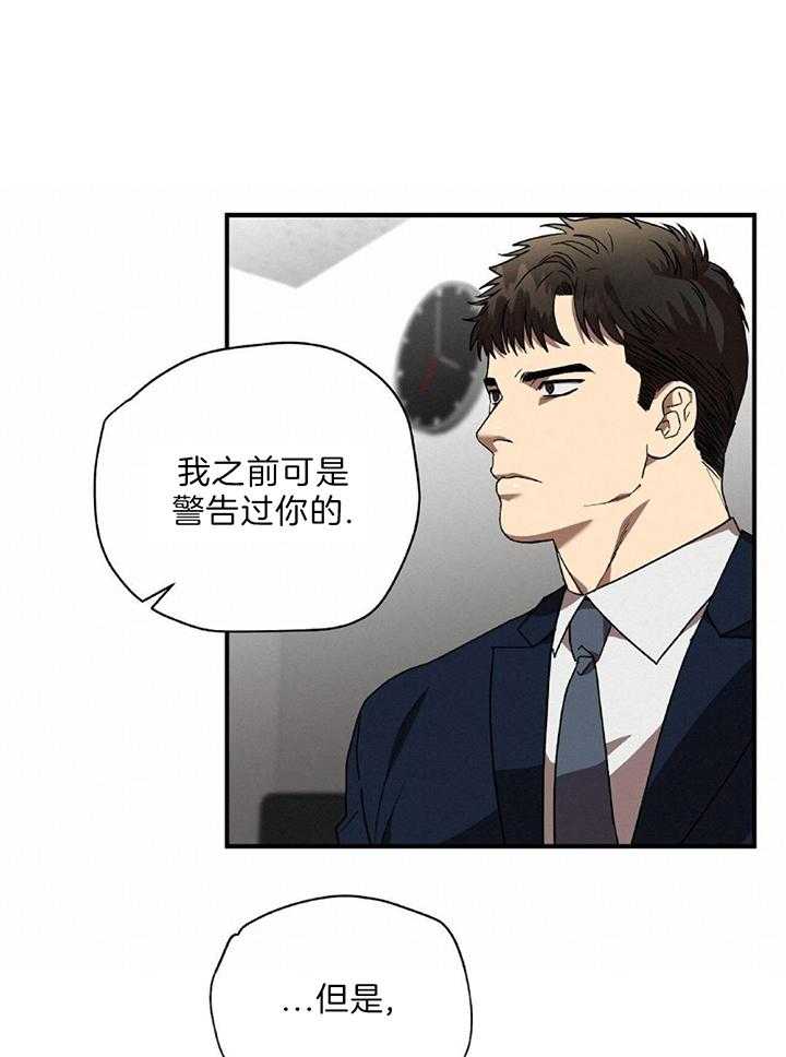 不差上下第35话图