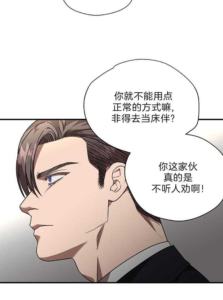 不差上下第35话图