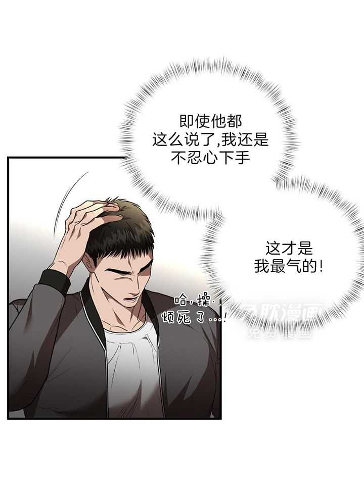 不差上下第35话图