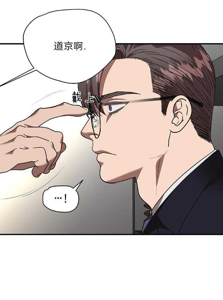 不差上下第35话图