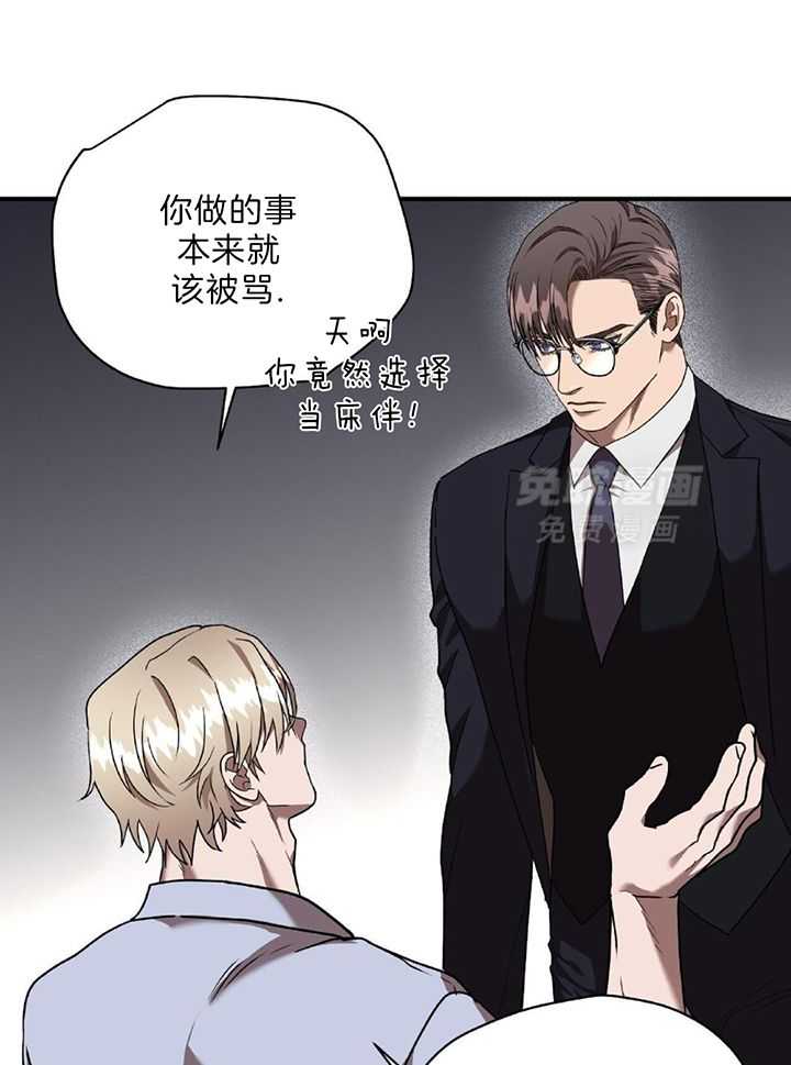 不差上下第36话图