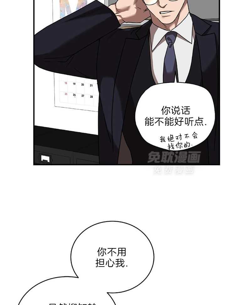 不差上下第36话图