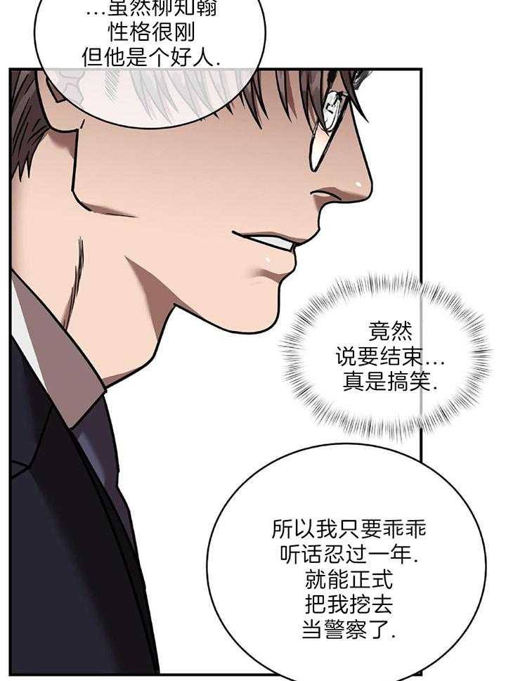 不差上下第36话图