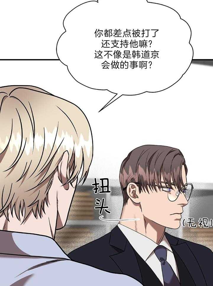 不差上下第36话图