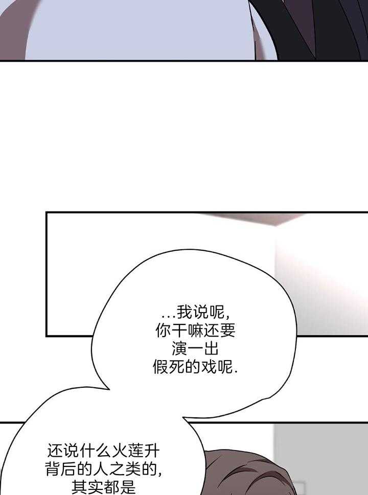 不差上下第36话图