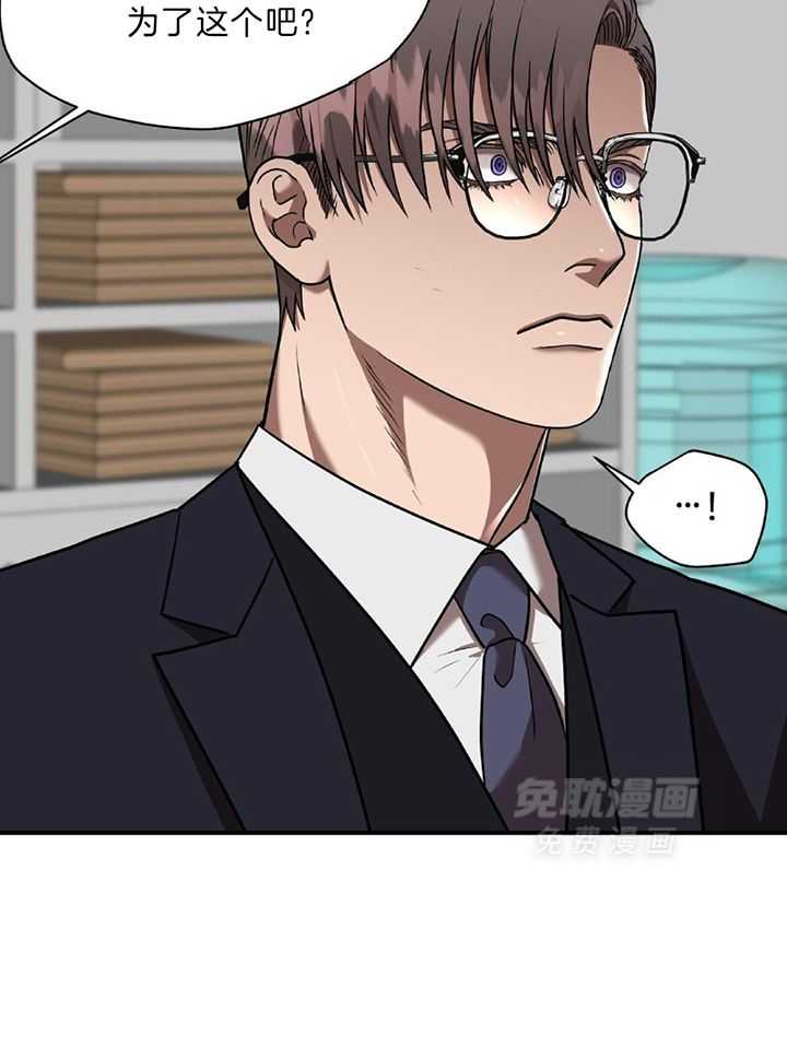 不差上下第36话图