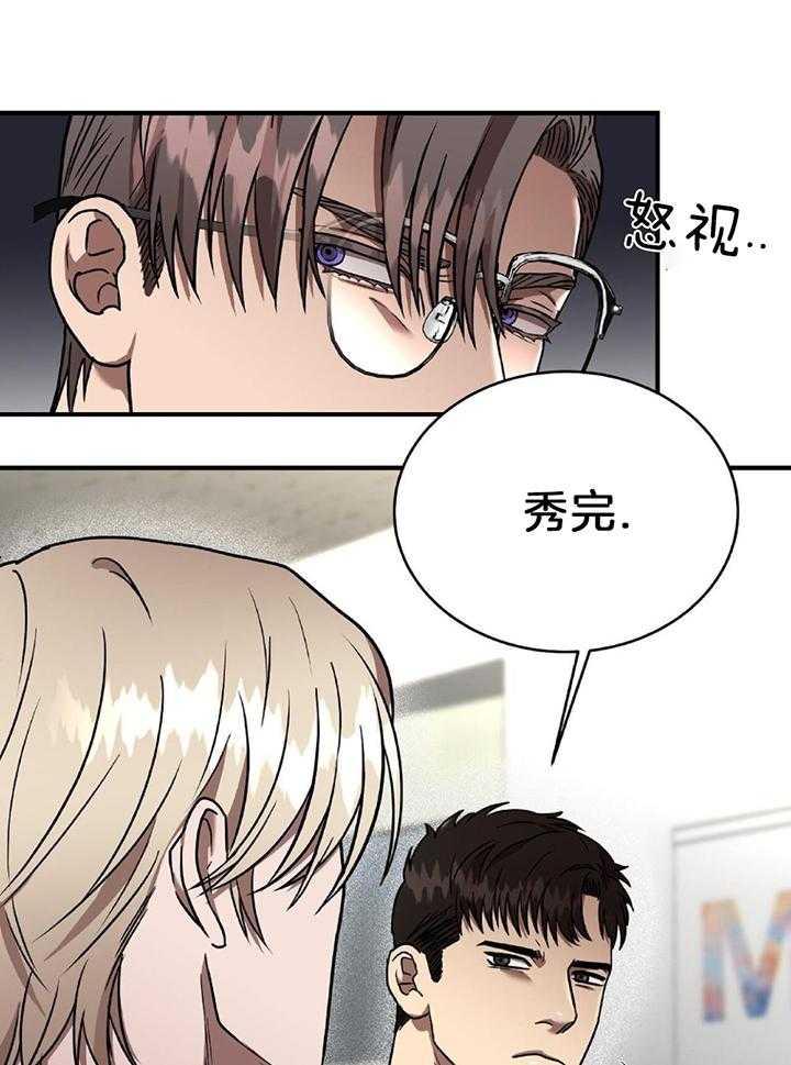 不差上下第36话图