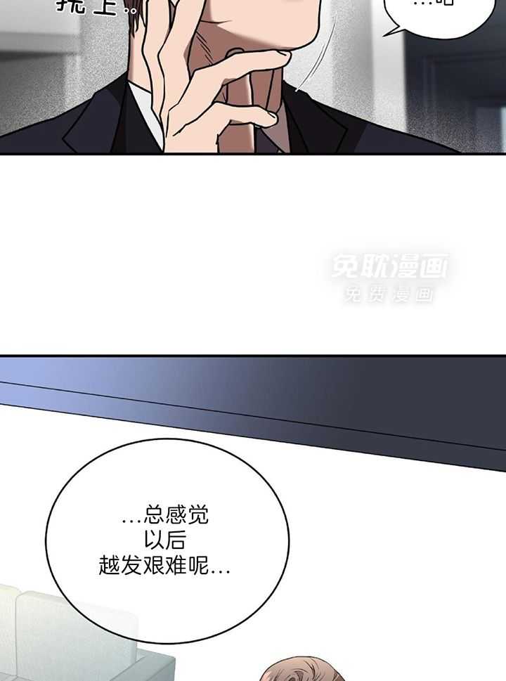 不差上下第36话图