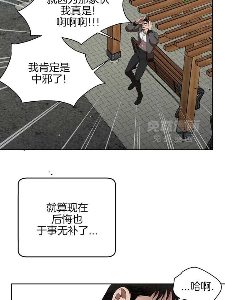 不差上下第37话图