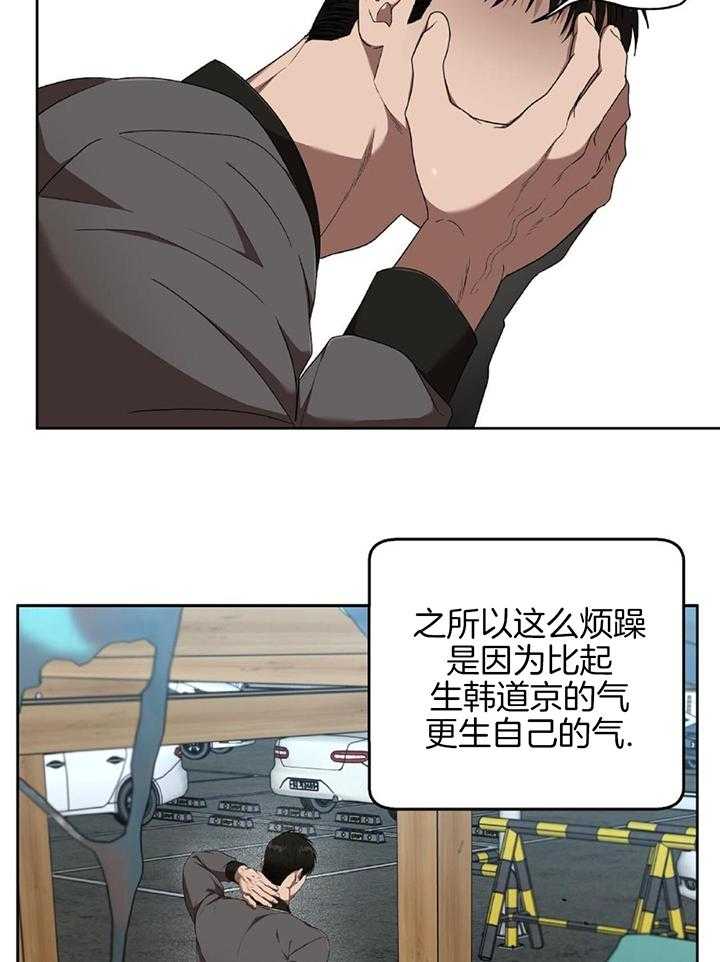 不差上下第37话图