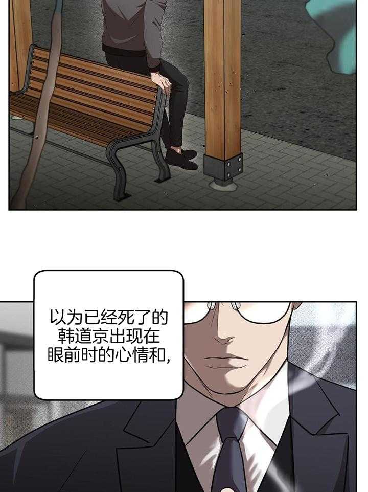 不差上下第37话图