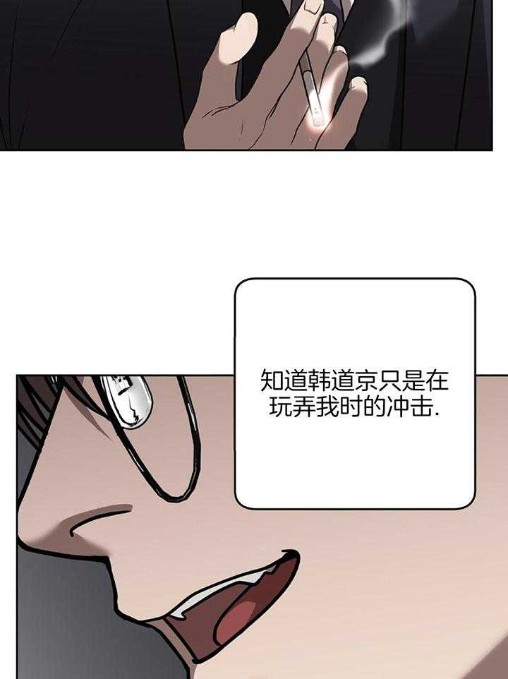 不差上下第37话图