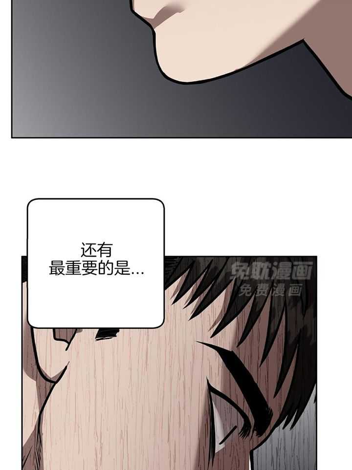 不差上下第37话图