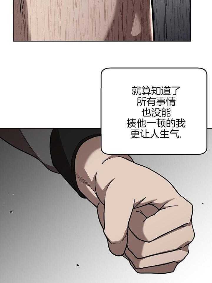 不差上下第37话图