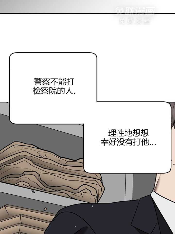 不差上下第37话图