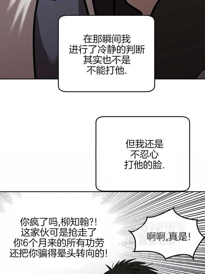不差上下第37话图