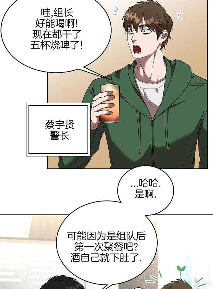 不差上下第38话图