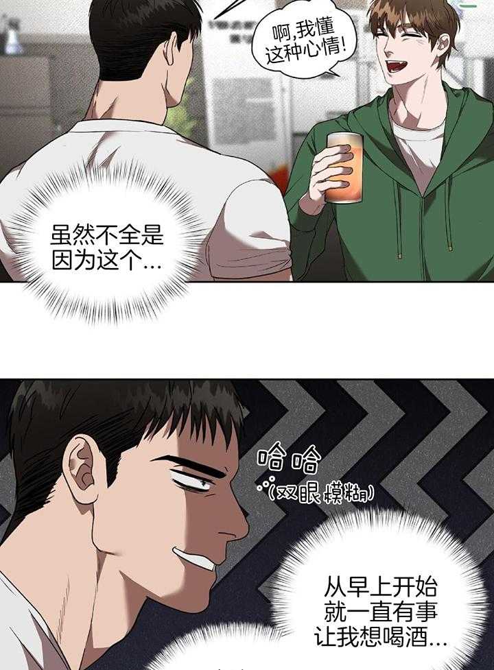 不差上下第38话图