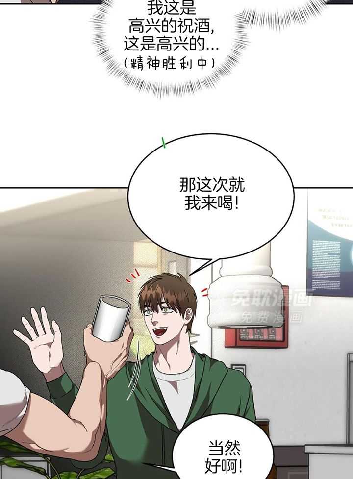 不差上下第38话图