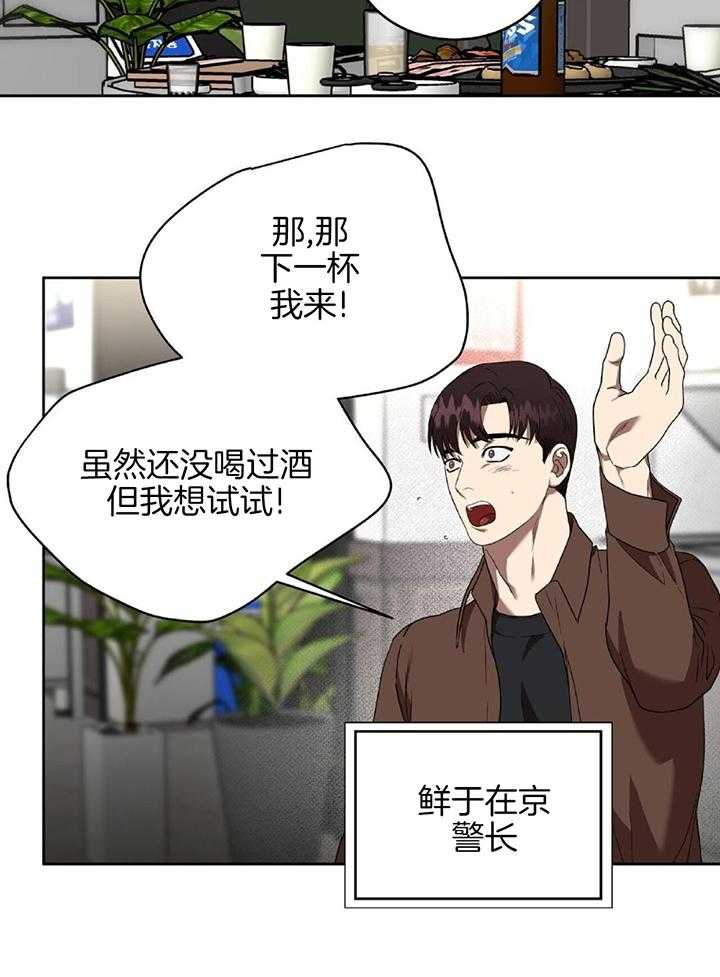 不差上下第38话图