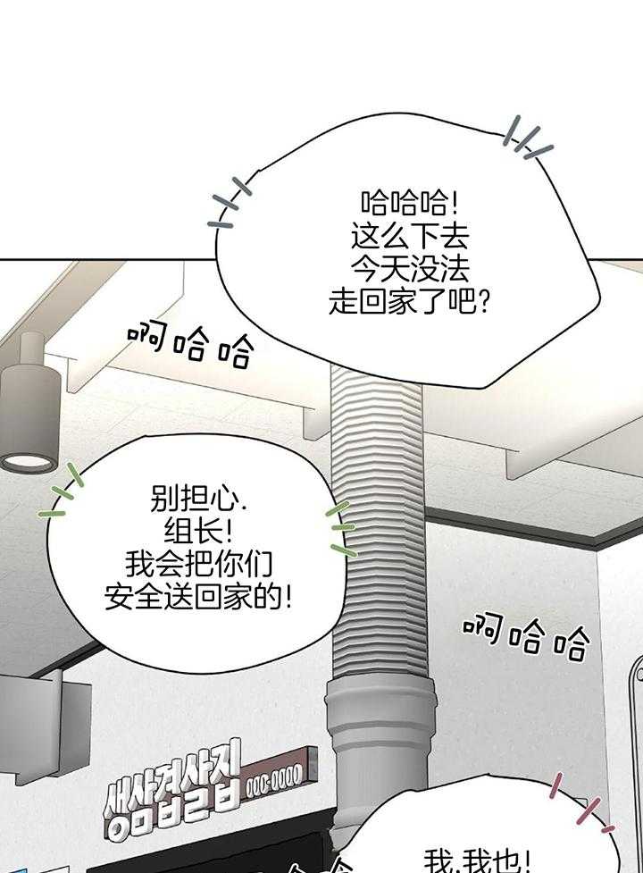 不差上下第38话图