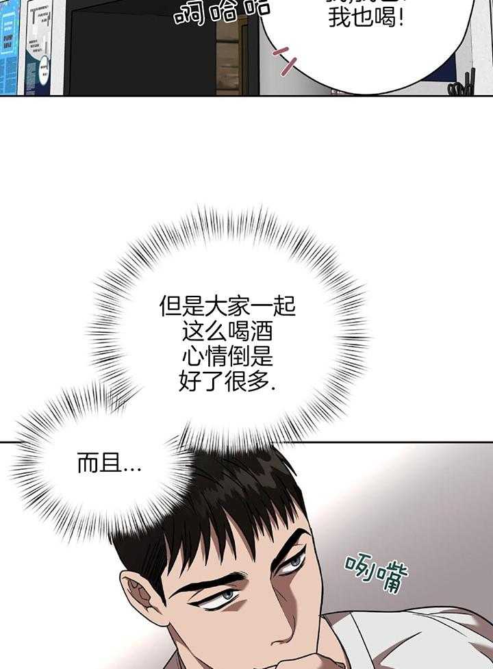 不差上下第38话图