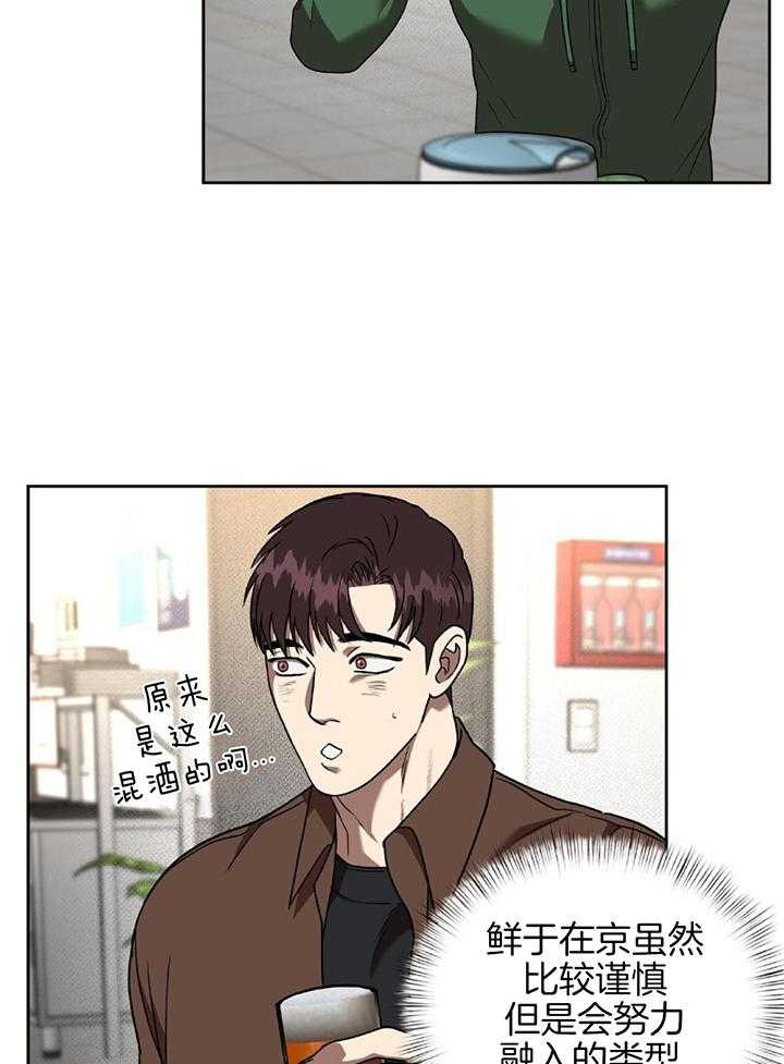 不差上下第38话图