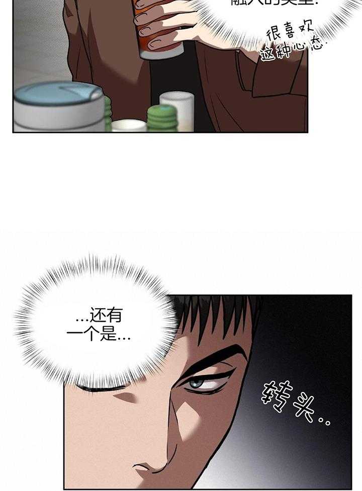 不差上下第38话图