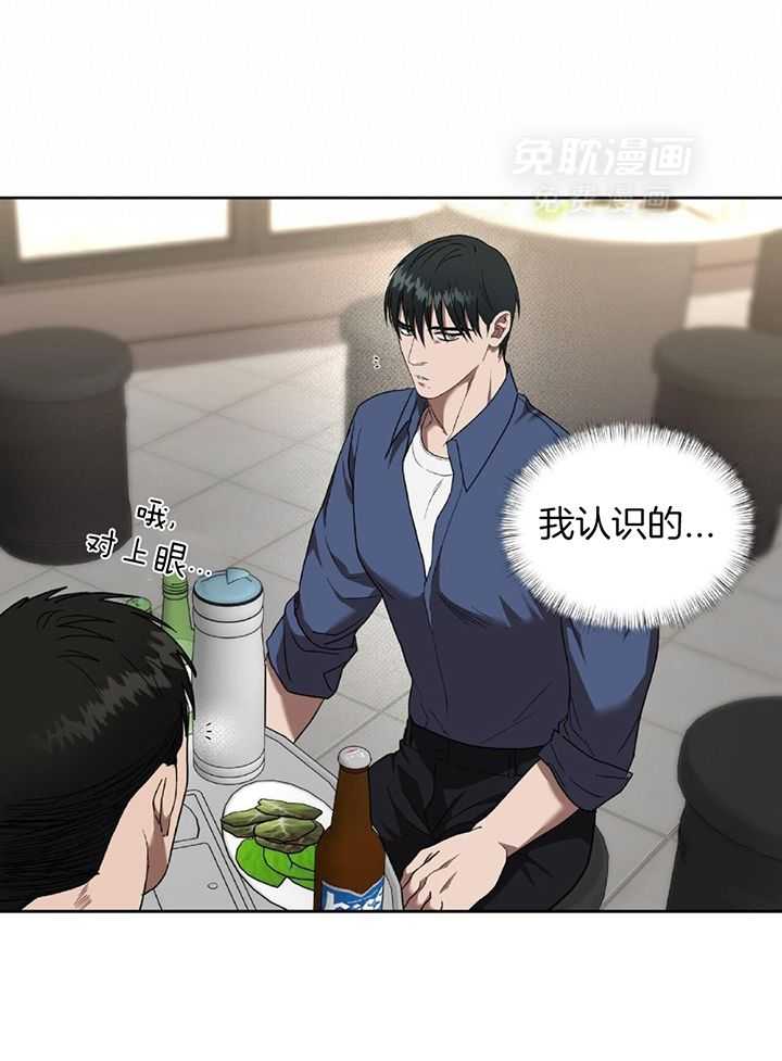 不差上下第38话图