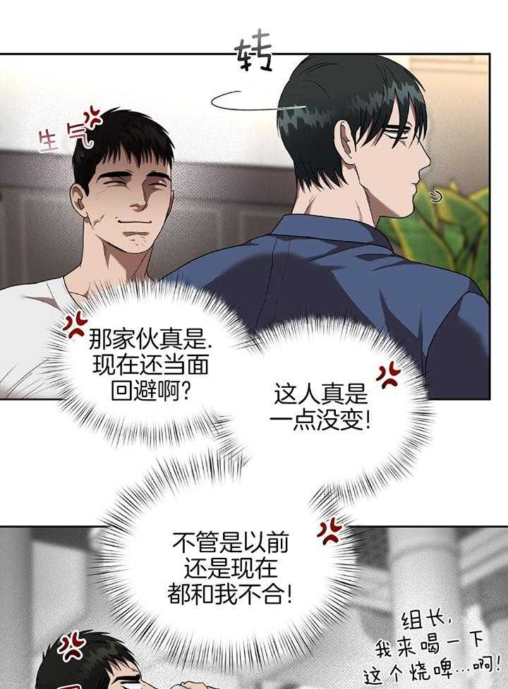 不差上下第38话图